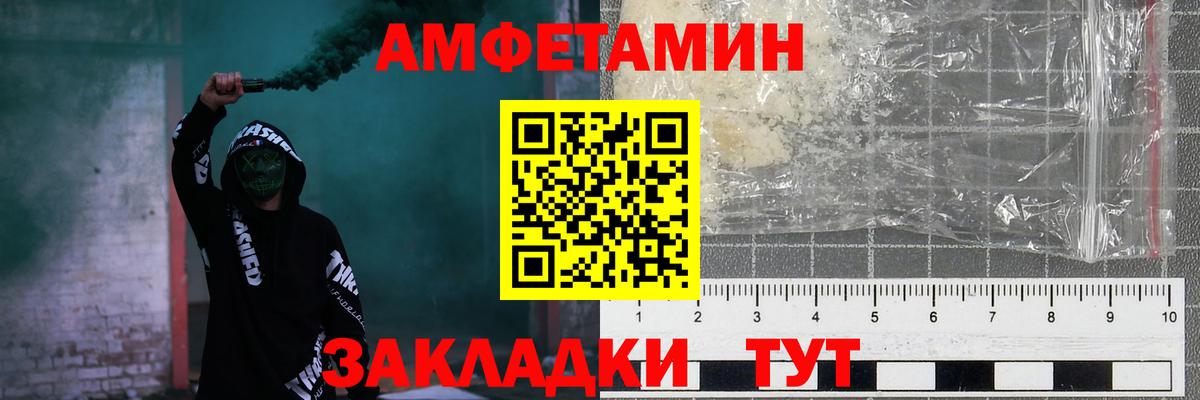 Рославль  Amphetamine  Вход с VPN  Амфетамин 98% 