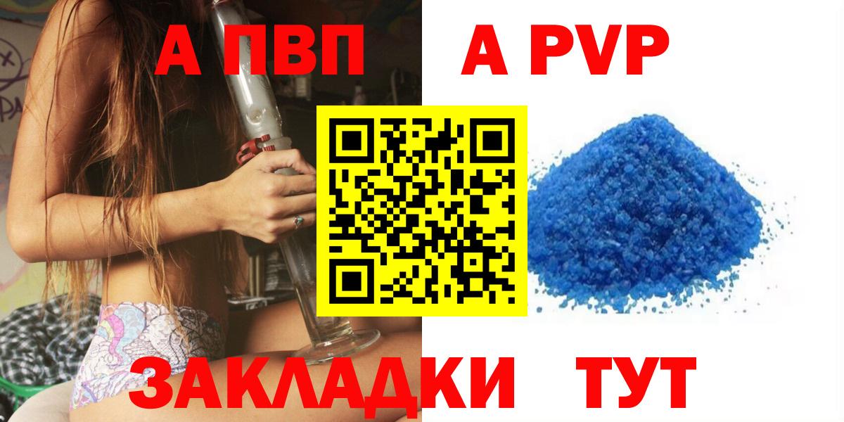 Альфа ПВП кристаллы Рославль