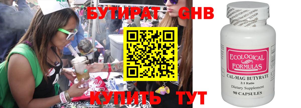 Рославль  Бутират  Вход с VPN  Бутират жидкий экстази 