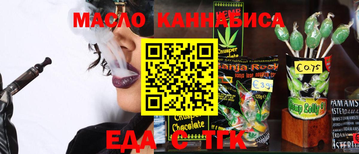 Cannafood конопля Рославль