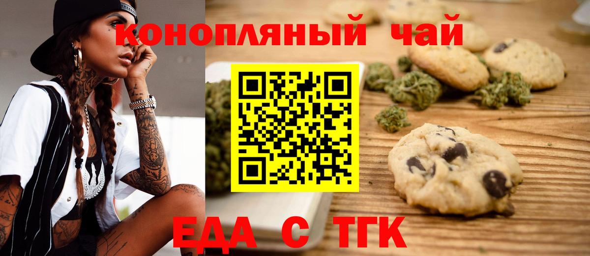 Canna-Cookies марихуана  Вход с VPN  Рославль 