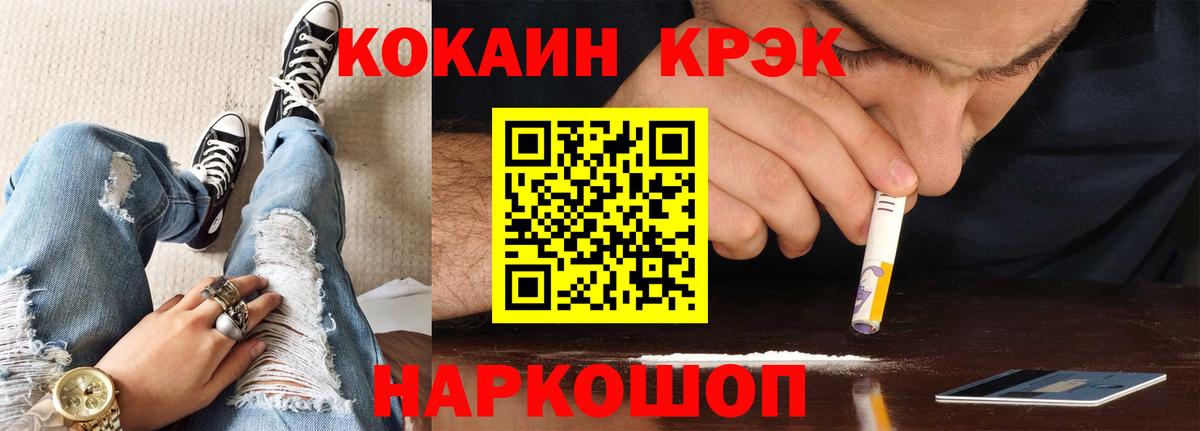 Кокаин 99% Рославль