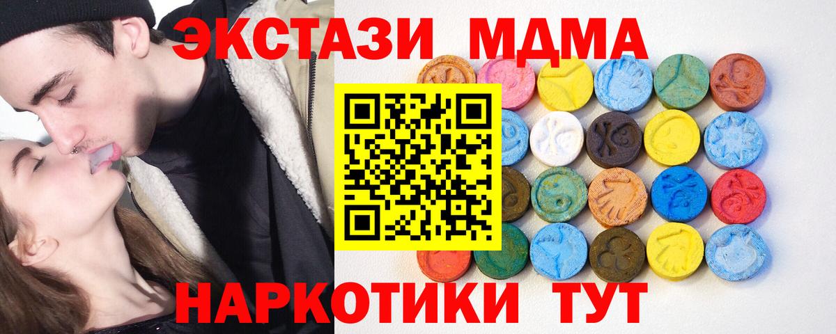 Экстази XTC Рославль