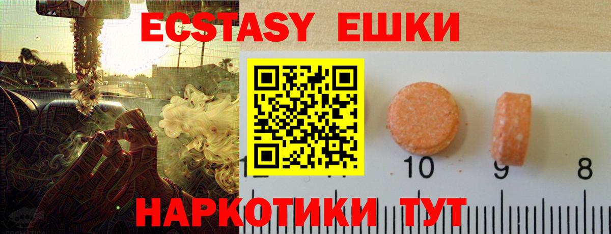 Рославль  ЭКСТАЗИ 300 mg  ЭКСТАЗИ  ЭКСТАЗИ Philipp Plein  Вход с VPN 