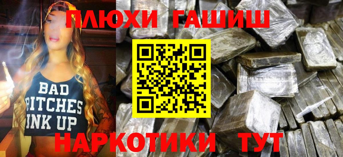 Гашиш индика сатива  Вход с VPN  Рославль 