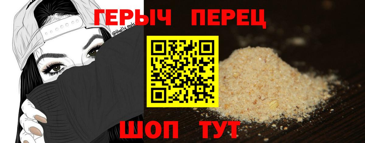 Героин хмурый Рославль
