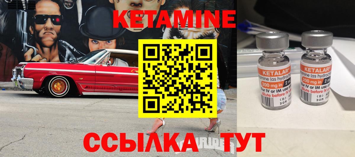Кетамин ketamine  КЕТАМИН VHQ  Рославль  Вход с VPN 
