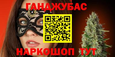 гашишное масло Бузулук