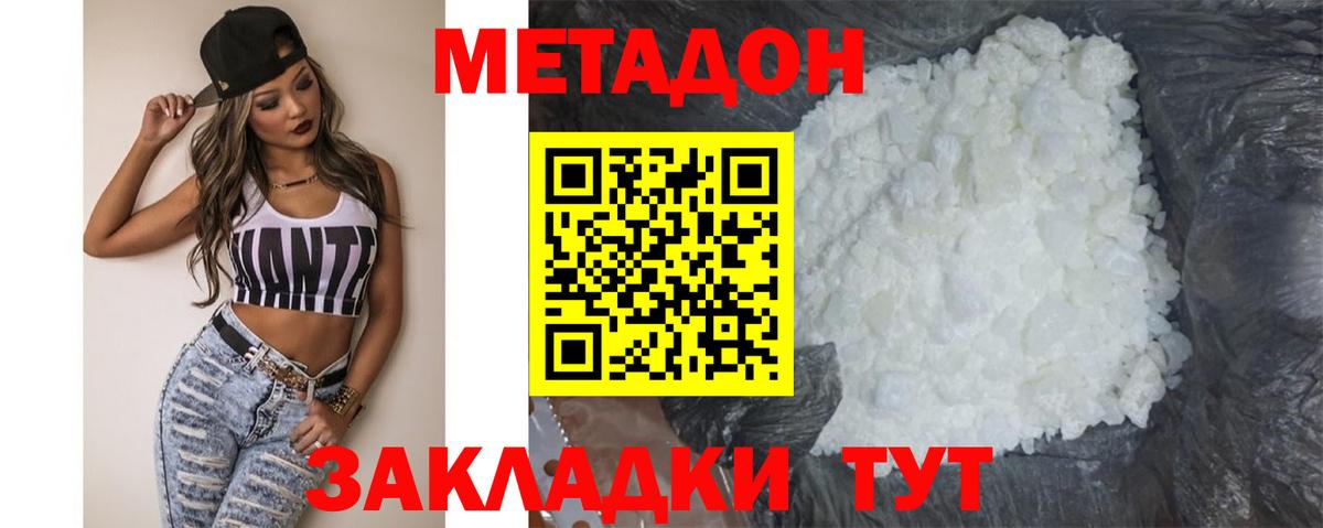 Рославль  МЕТАДОН белоснежный  Вход с VPN 