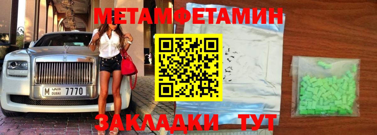 Первитин Methamphetamine  Первитин Methamphetamine  Вход с VPN  Рославль 