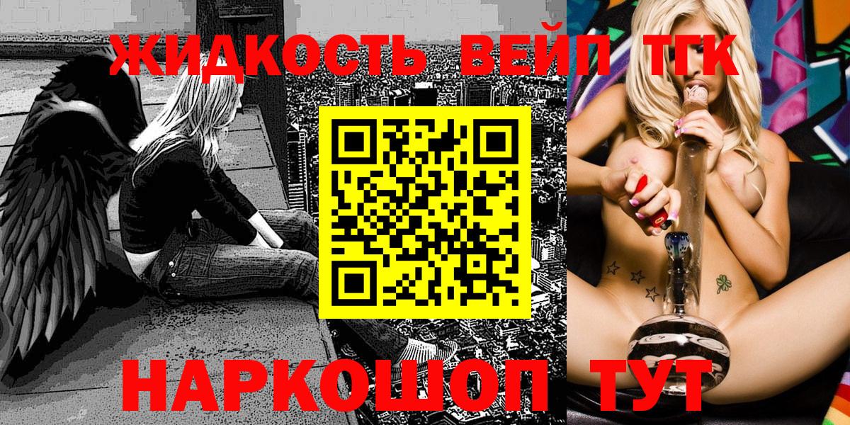 ТГК вейп с тгк  Дистиллят ТГК вейп с тгк  Рославль  Вход с VPN 
