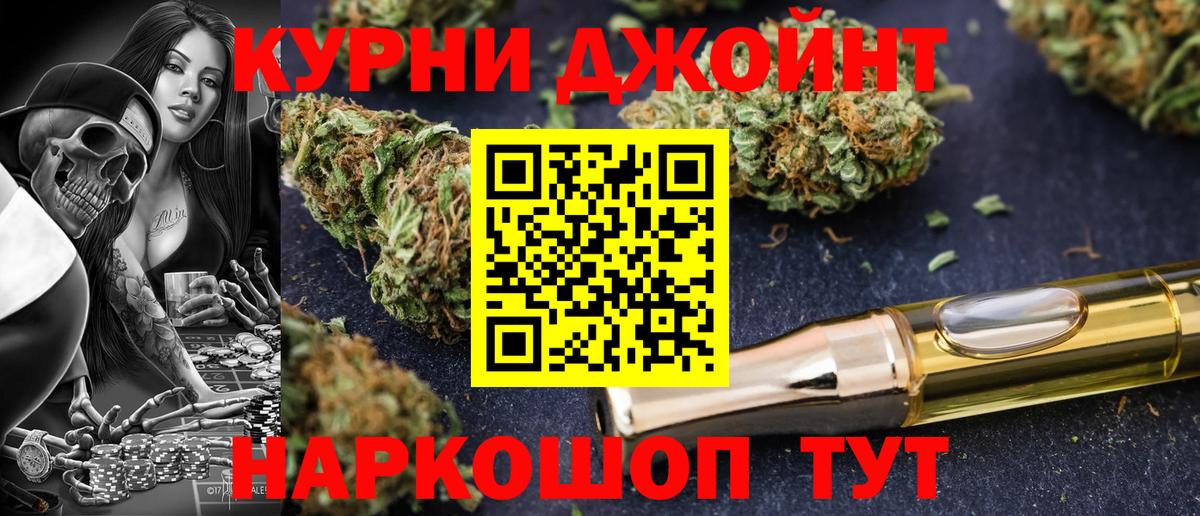 Каннабис White Widow  Бошки Шишки VHQ  Конопля MAZAR  Бошки марихуана индика  Рославль  Вход с VPN 